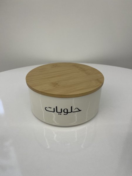 علب حلويات بورسلان غطاء خشبي