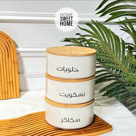 علب حلويات بورسلان غطاء خشبي